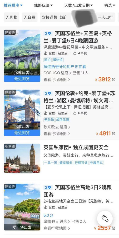 暑假出境游預(yù)訂熱潮涌現(xiàn)，跟團(tuán)與自由行混搭模式可行嗎？